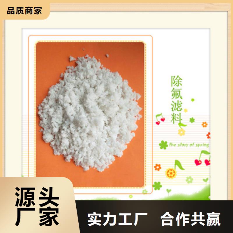 除氟滤料【片状硫酸铝】品质优选