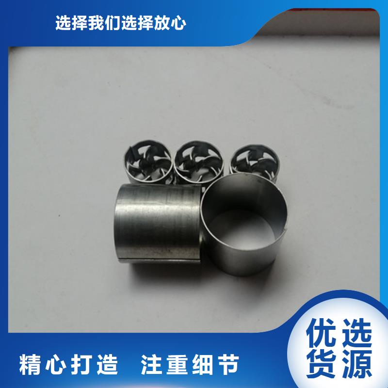 鲍尔环填料_氨氮去除剂原厂制造