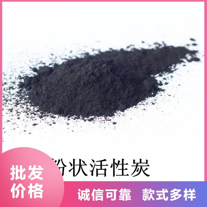 粉状活性炭【工业污水处理】厂家
