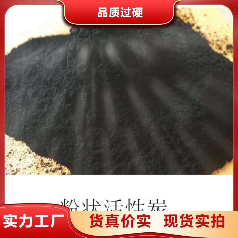 粉状活性炭【工业污水处理】厂家