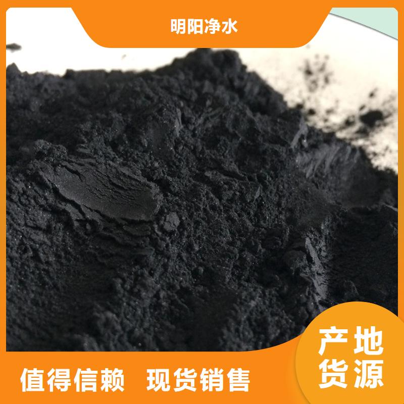 粉状活性炭【工业污水处理】厂家