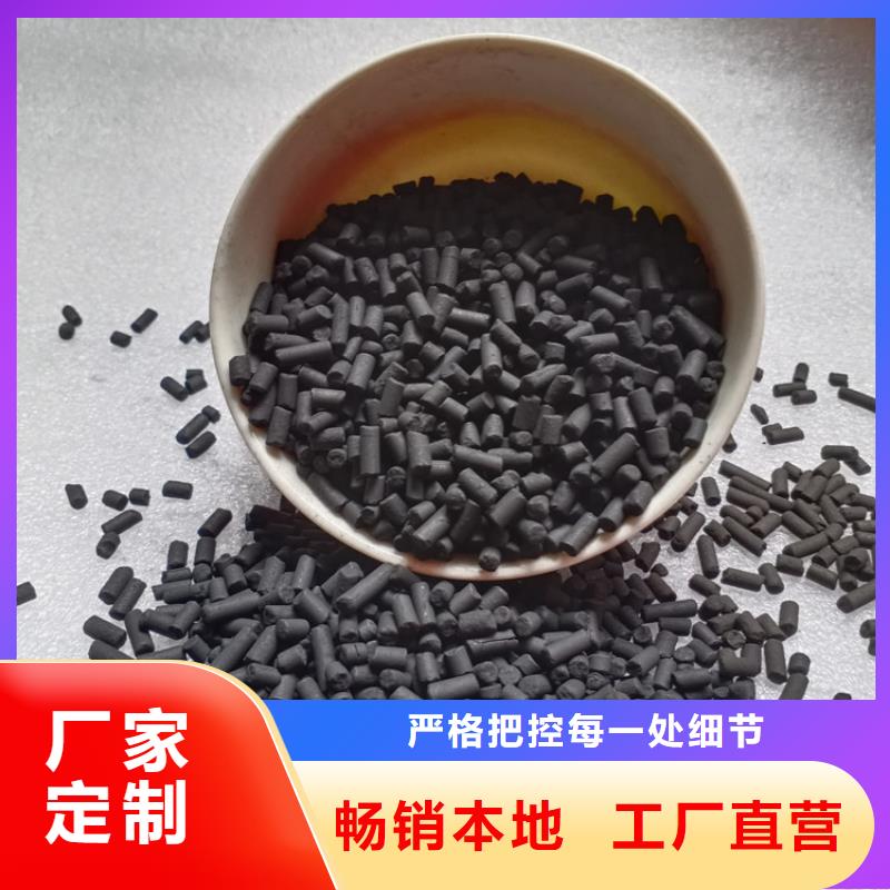 【柱状活性炭蜂窝活性炭服务至上】
