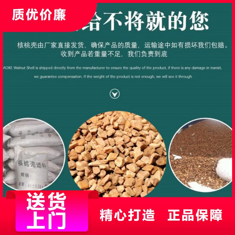 核桃壳滤料_火山岩滤料原厂制造