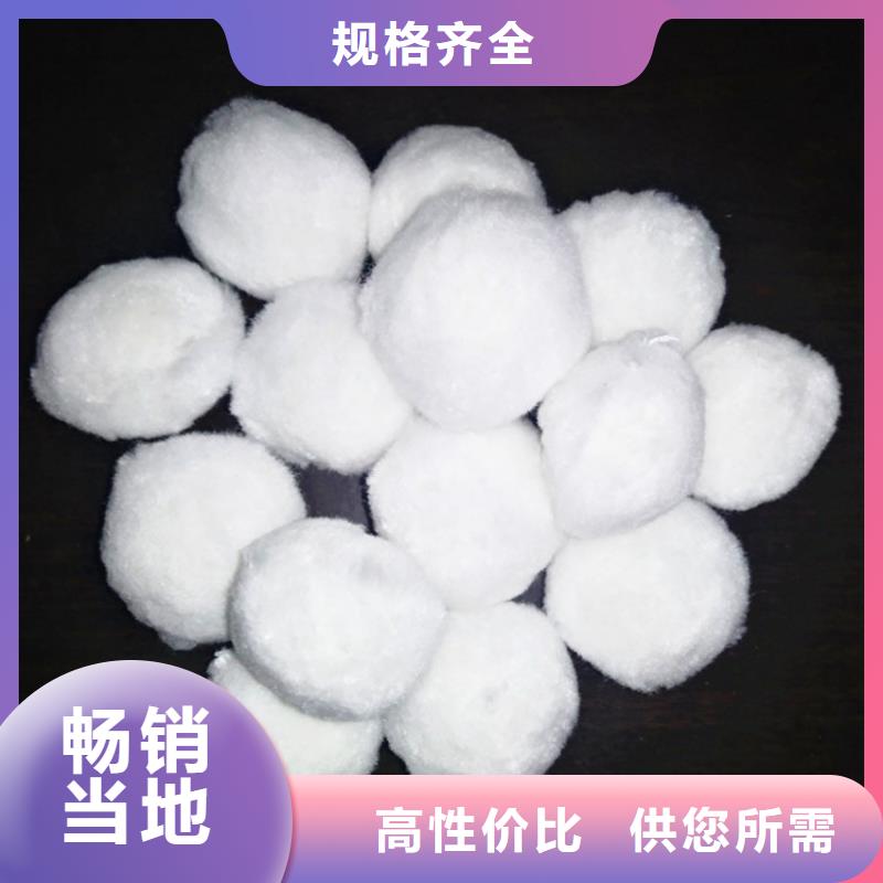 纤维球悬浮球填料厂家直销放心