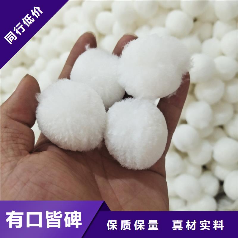 纤维球悬浮球填料厂家直销放心