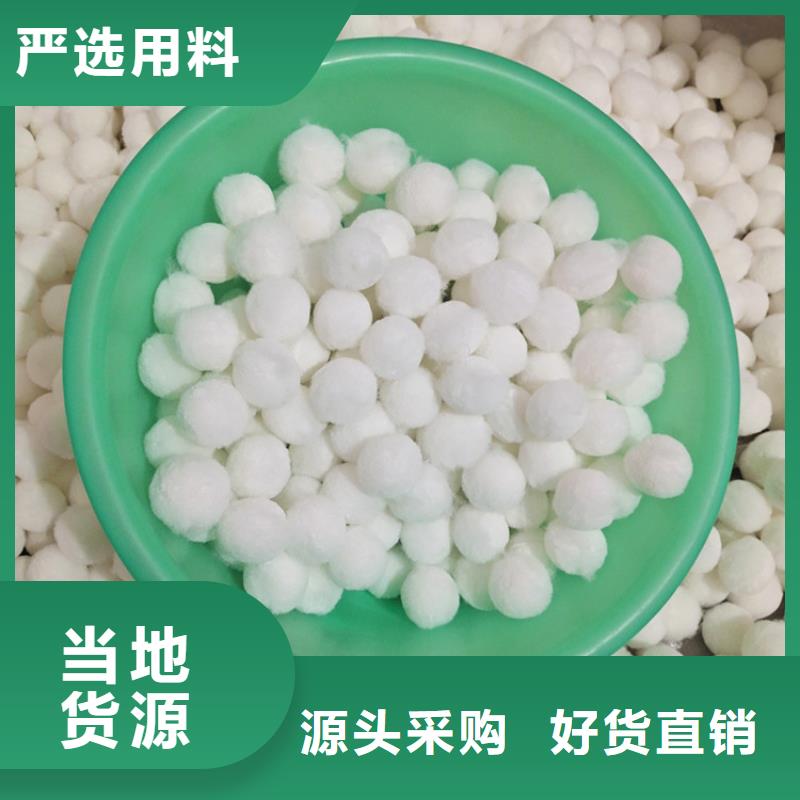 纤维球悬浮球填料厂家直销放心