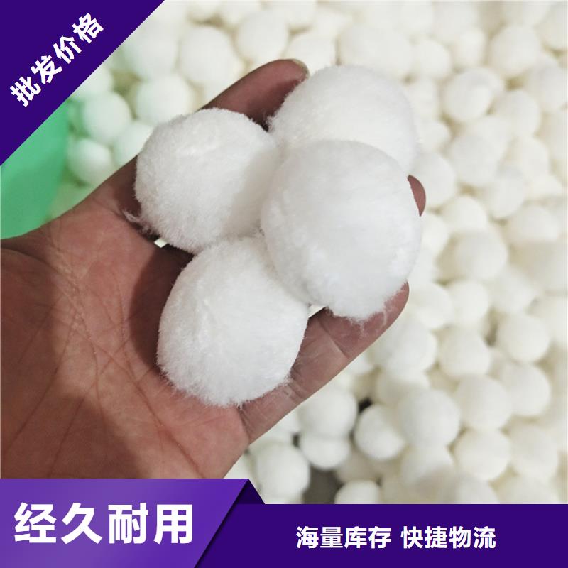 纤维球悬浮球填料厂家直销放心