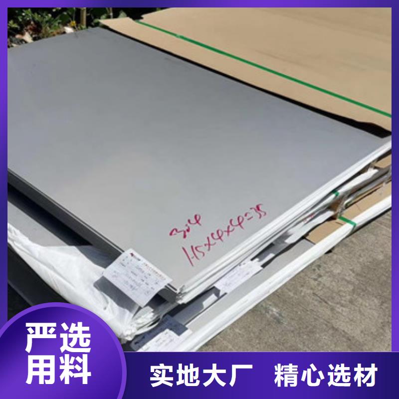 不锈钢板不锈钢卷板源头把关放心选购