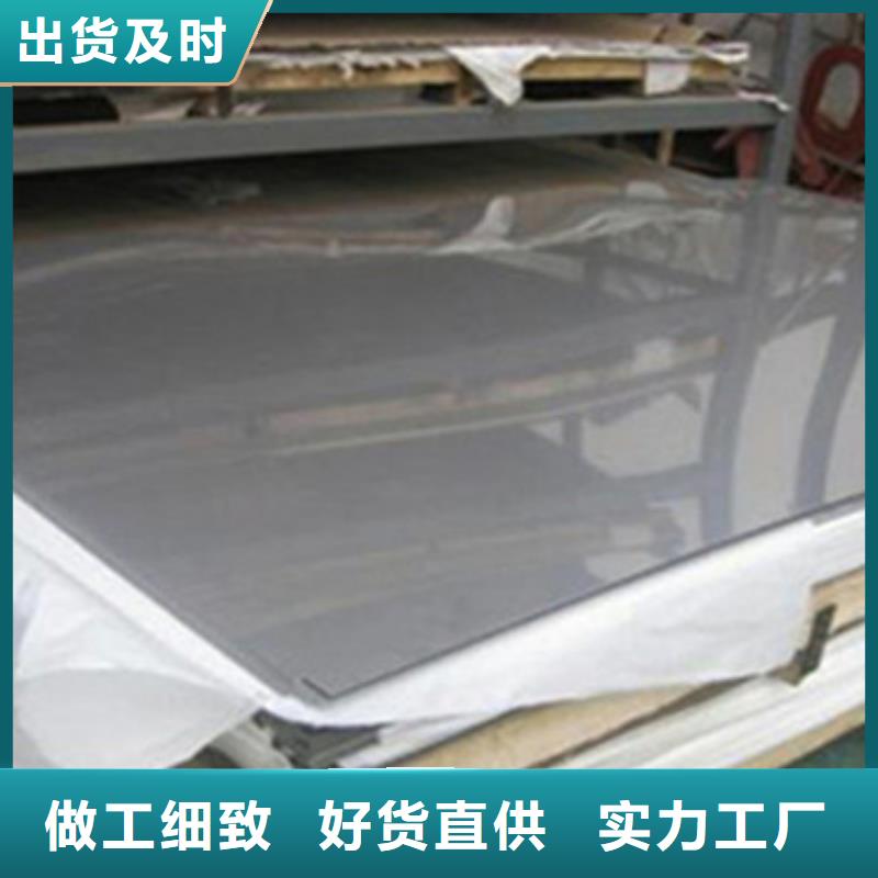 不锈钢板不锈钢板材经验丰富质量放心