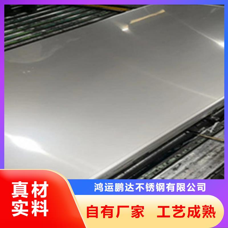不锈钢板不锈钢复合板实力见证