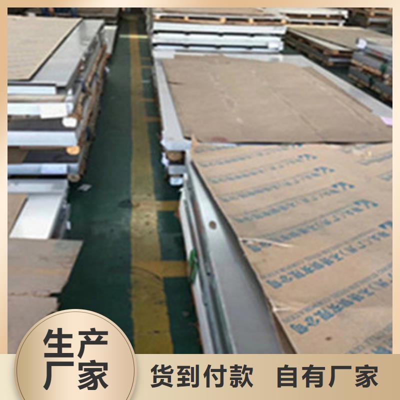 不锈钢板不锈钢带源头实体厂商