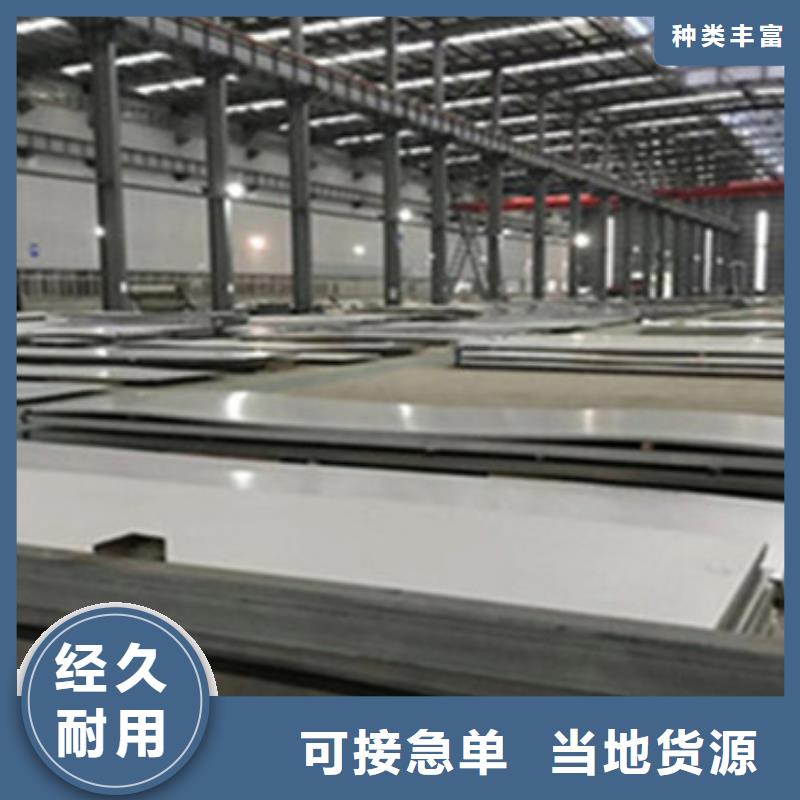 不锈钢板厂家大量现货
