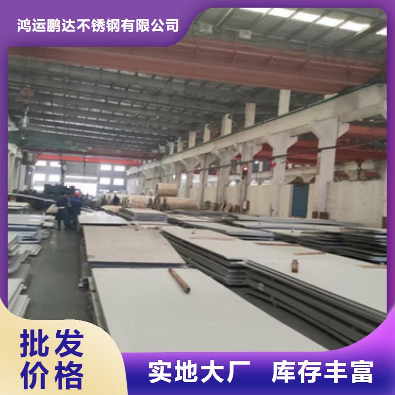 不锈钢板不锈钢卷板厂家自营