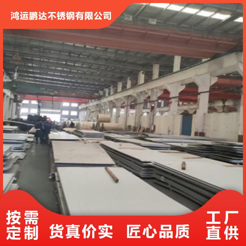 不锈钢板不锈钢复合板实力见证