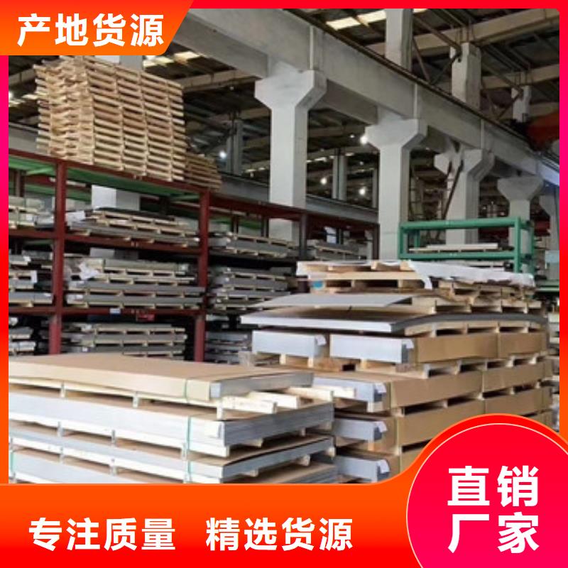 不锈钢板不锈钢复合板实力见证