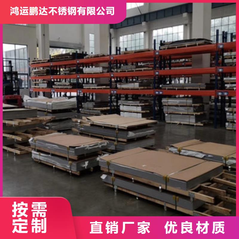 不锈钢板不锈钢卷板厂家自营