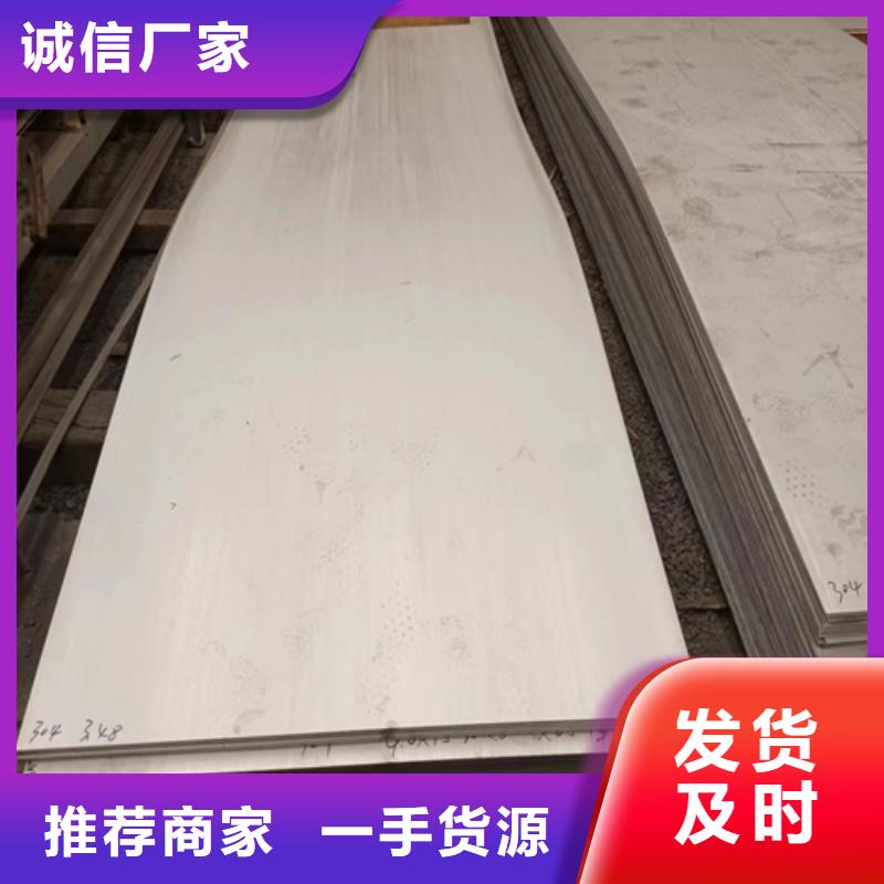 不锈钢复合板-视频-汪清|龙井|四平|辽源|吉林|通化不锈钢复合板产品参数-惠宁金属制品(延边市分公司)