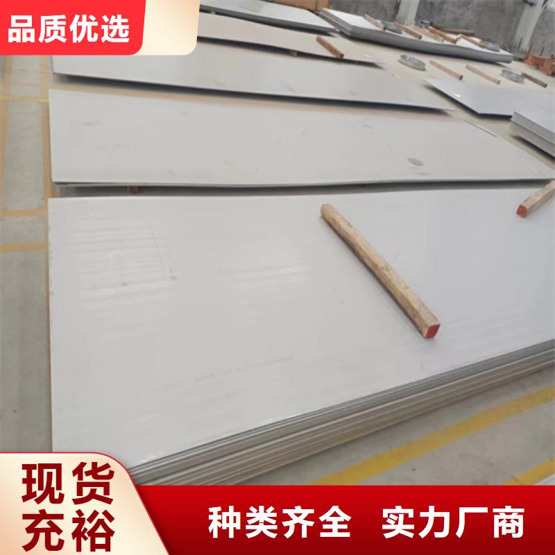 不锈钢复合板-视频-不锈钢复合板|山东省泰安市|宁阳|肥城|淄博|聊城|东营|菏泽|德州