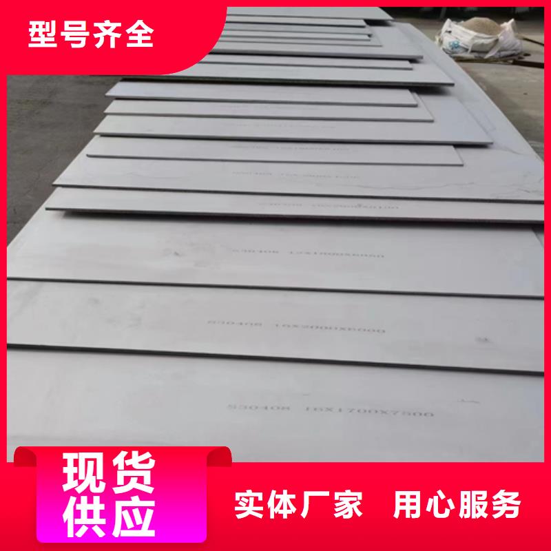 不锈钢复合板-视频-不锈钢复合板|山东省泰安市|宁阳|肥城|淄博|聊城|东营|菏泽|德州