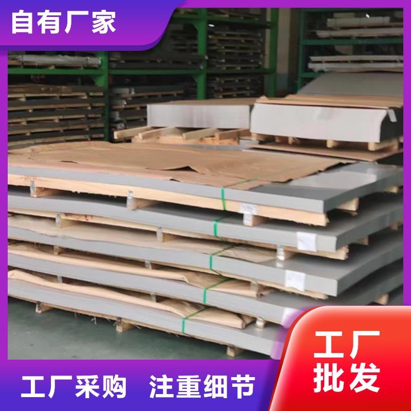 不锈钢复合板-视频-不锈钢复合板|山东省泰安市|宁阳|肥城|淄博|聊城|东营|菏泽|德州
