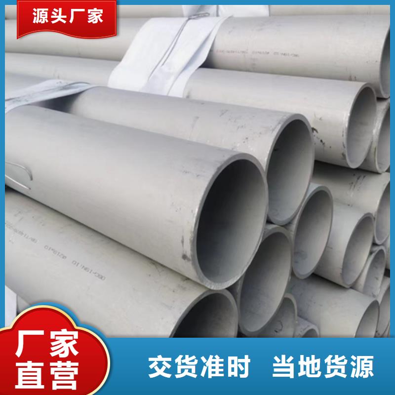 不锈钢焊管-视频-海东|玉树|黄南|果洛不锈钢焊管款式多样-惠宁金属制品(海西市分公司)