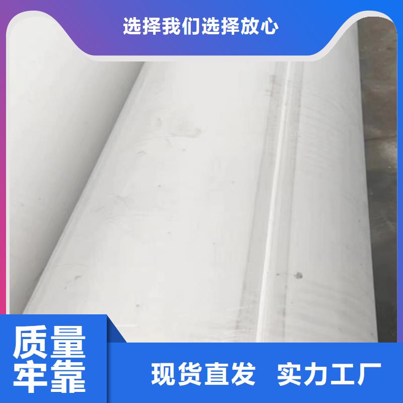 【不锈钢焊管,不锈钢复合板实体诚信经营】
