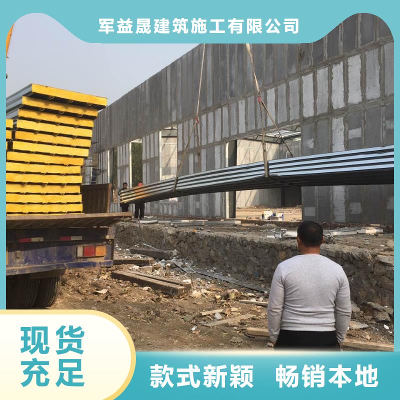 轻质楼板-视频-轻质楼板-军益晟建筑施工(肇庆市分公司)服务区域端州|广宁|阳江|江门|汕头|中山|云浮|茂名|梅州