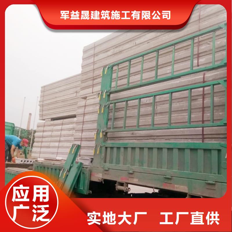 轻质楼板视频-拉萨市轻质楼板-同城可服务区域达孜|墨竹工卡|阿里|昌都|日喀则|那曲|林芝