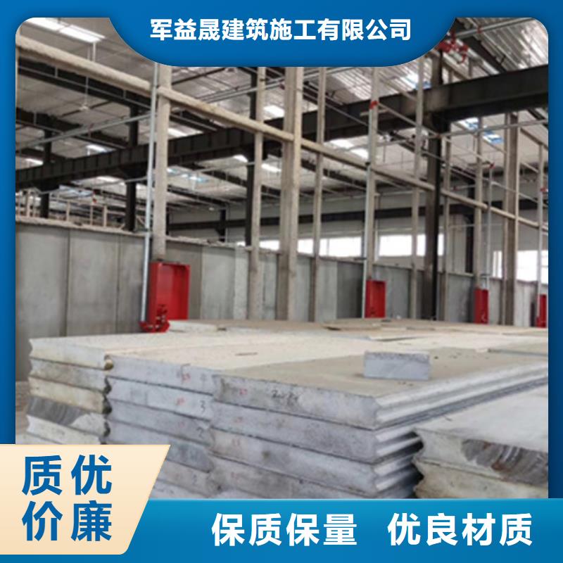 轻质楼板视频-轻质楼板-军益晟建筑施工(山东省分公司)服务区域烟台|济南|潍坊|滨州|日照