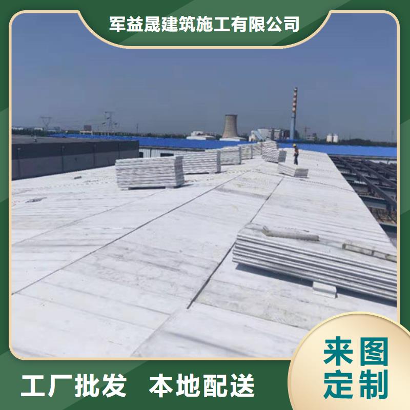 轻质楼板视频-轻质楼板_湖北省市场覆盖武汉|十堰|黄冈|荆州|孝感|咸宁|荆门等