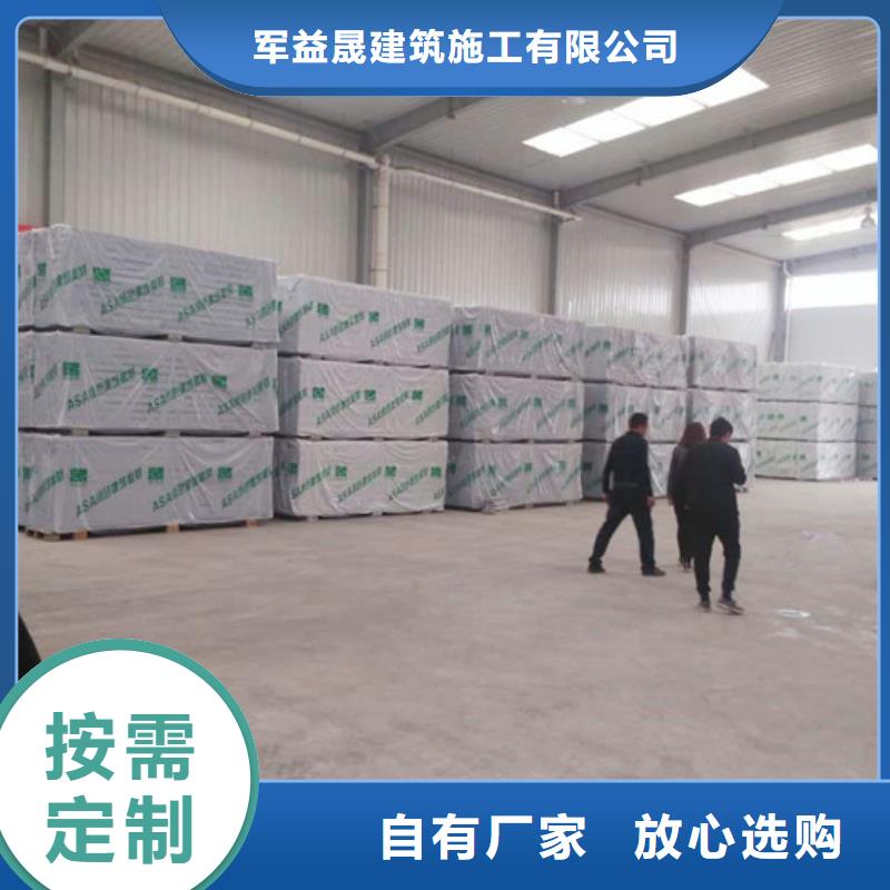 轻质楼板视频-轻质楼板-湖南省常德市桃源|安乡|张家界|长沙|衡阳|怀化同城公司