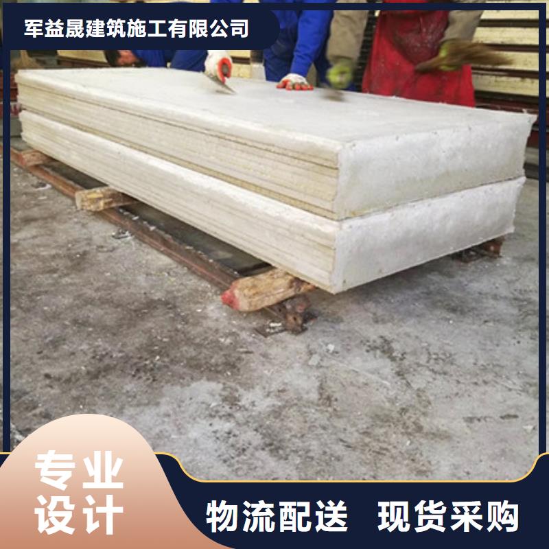 轻质楼板视频-赤峰|通辽|包头|兴安军益晟轻质楼板_ 军益晟建筑施工(乌兰察布市分公司)
