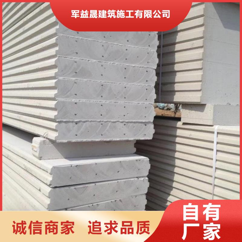 轻质楼板视频-怒江|红河|普洱|楚雄|昭通轻质楼板量少也做-军益晟建筑施工(云南省分公司)