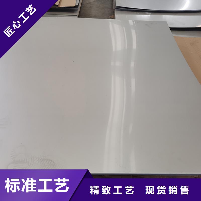  不锈钢板自主研发