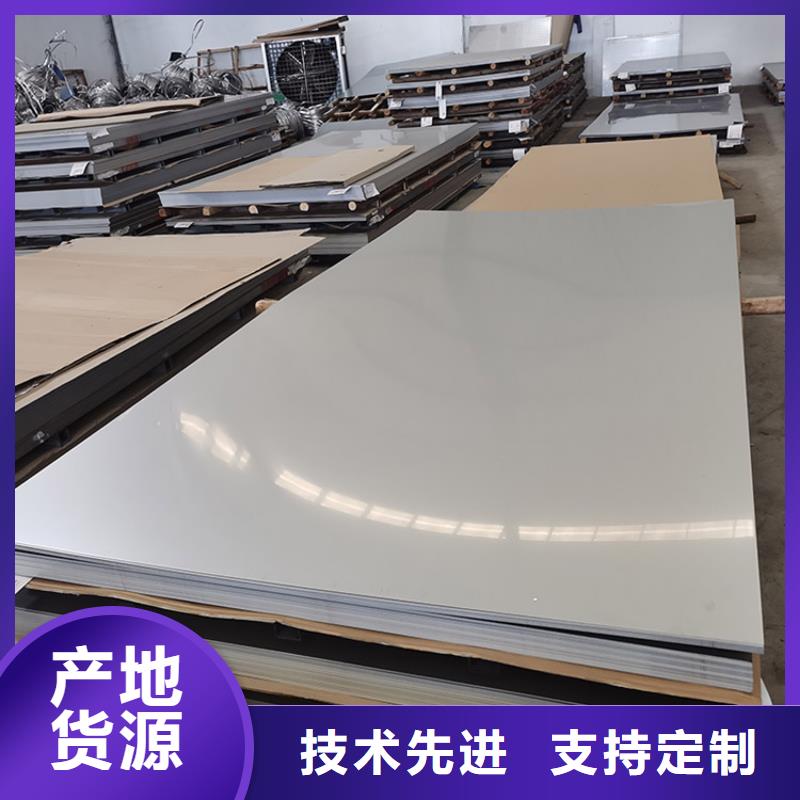 不锈钢板不锈钢卷板实力优品