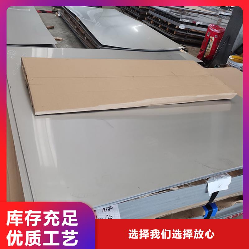 不锈钢板品质优选