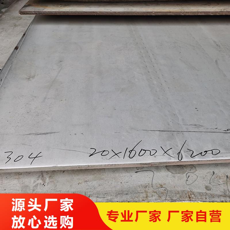  不锈钢板品质优选