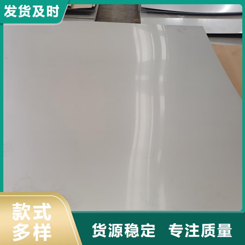  不锈钢板自主研发