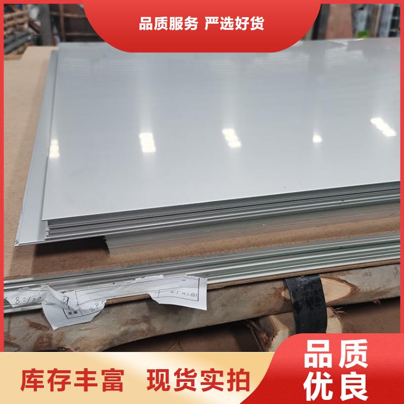 不锈钢板质量看得见