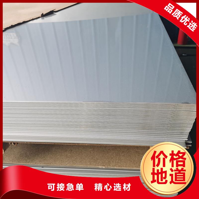 不锈钢板不锈钢复合板匠心工艺