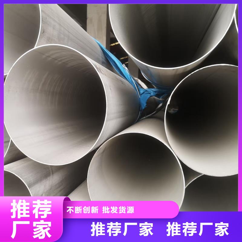 不锈钢管不锈钢花纹板支持大小批量采购