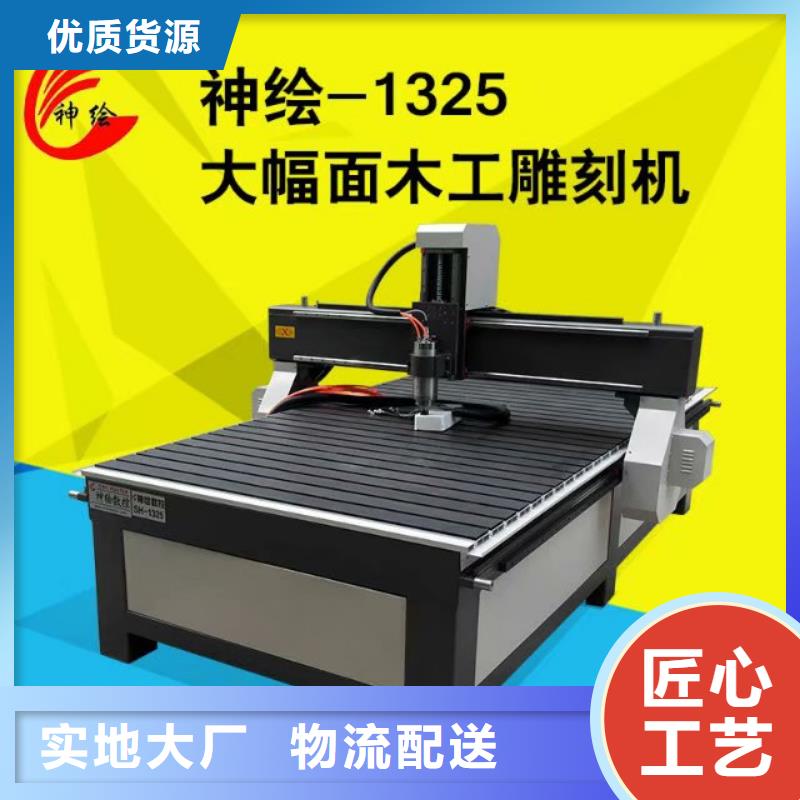 雕刻加工木模板材镂空机数量有限,欲购从速