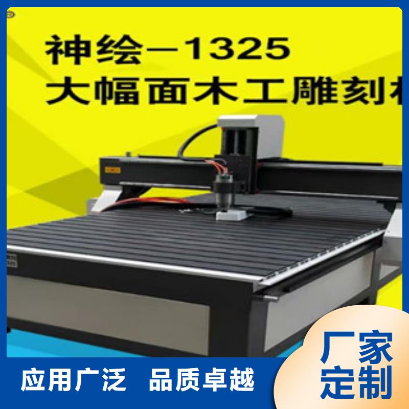 广告雕刻机厂家-视频-肃州|瓜州|兰州|临夏|甘南|庆阳|金昌|定西神绘广告雕刻机厂家_ 神绘数控设备
(酒泉市分公司)