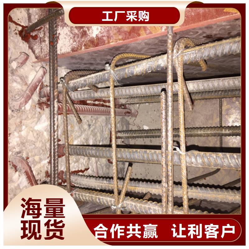 植筋加固混凝土置换加固厂家大量现货