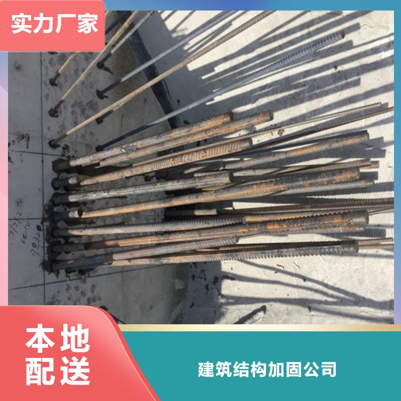 植筋加固-外包钢板加固源头厂家经验丰富