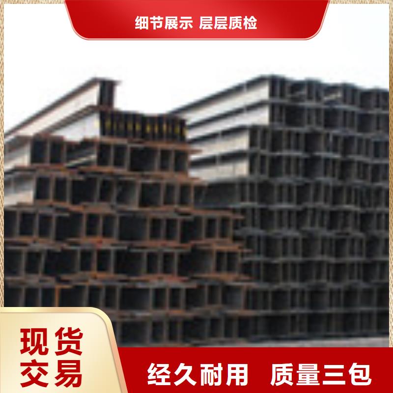 H型钢_规格表可定制