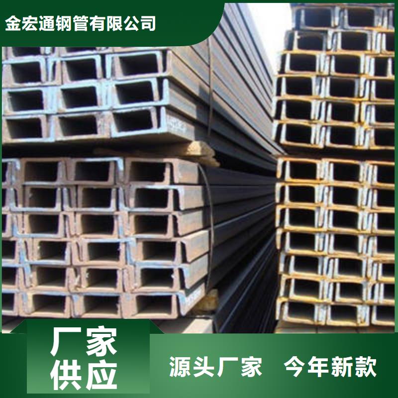 槽钢_钢材订制批发