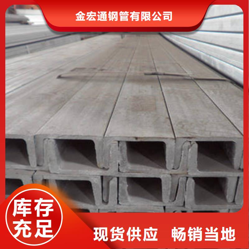 槽钢-管材厂家直销省心省钱