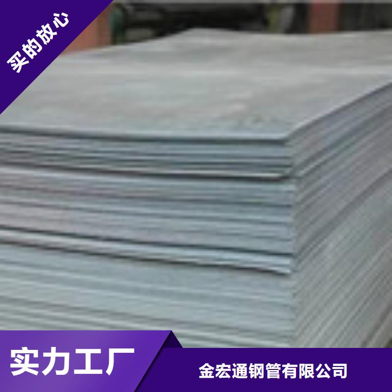 板材-视频-板材-金宏通钢管(福建省分公司)服务区域漳州|厦门|莆田|三明|南平