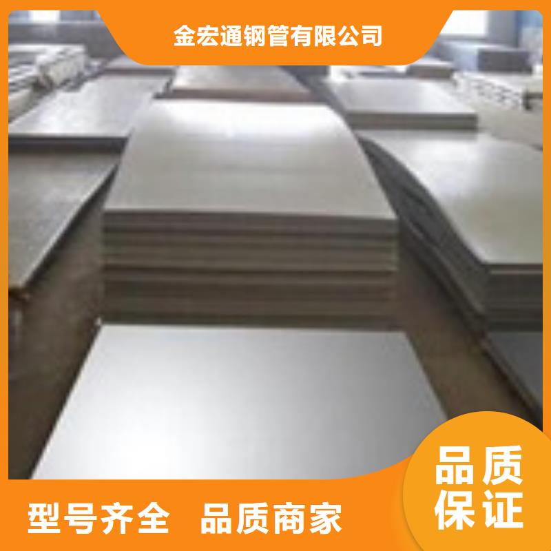 板材-视频-板材-金宏通钢管(福建省分公司)服务区域漳州|厦门|莆田|三明|南平